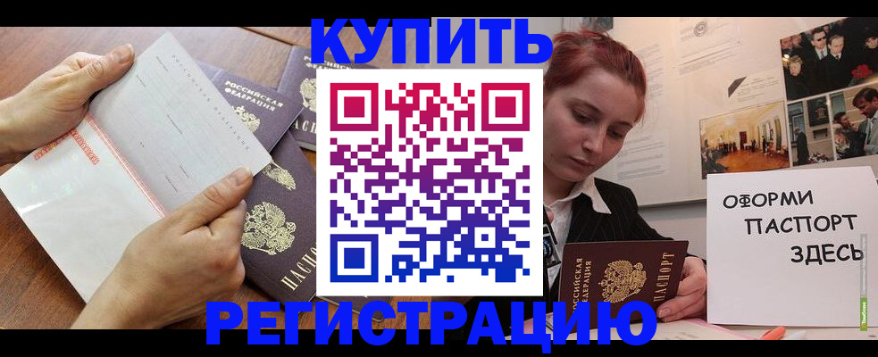 временная прописка в Чусовом