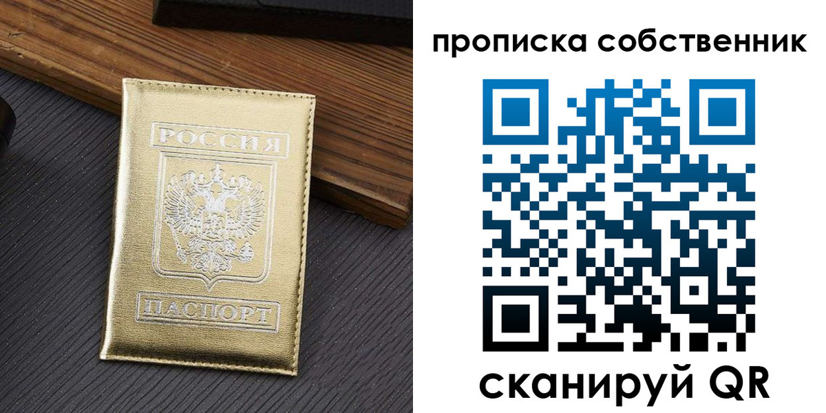 прописка гарантия в Чусовом
