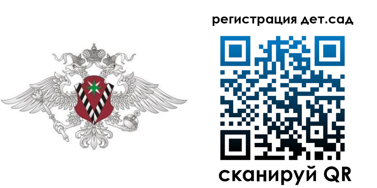 регистрация для дет. сада в Чусовом