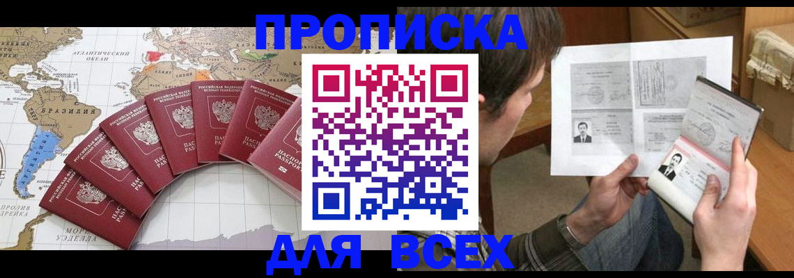где прописаться в Чусовом