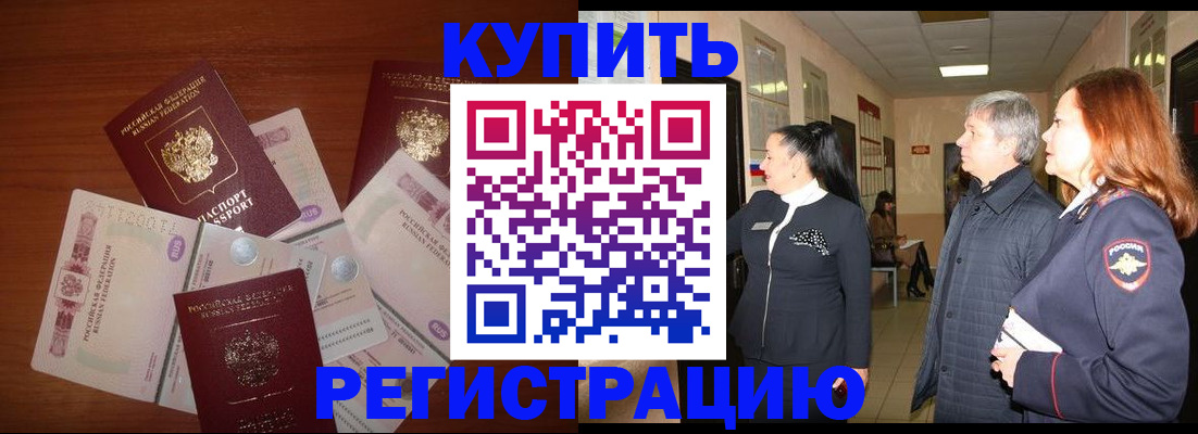 временная регистрация в квартире в Чусовом