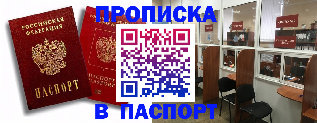 временная регистрация надежно в Чусовом