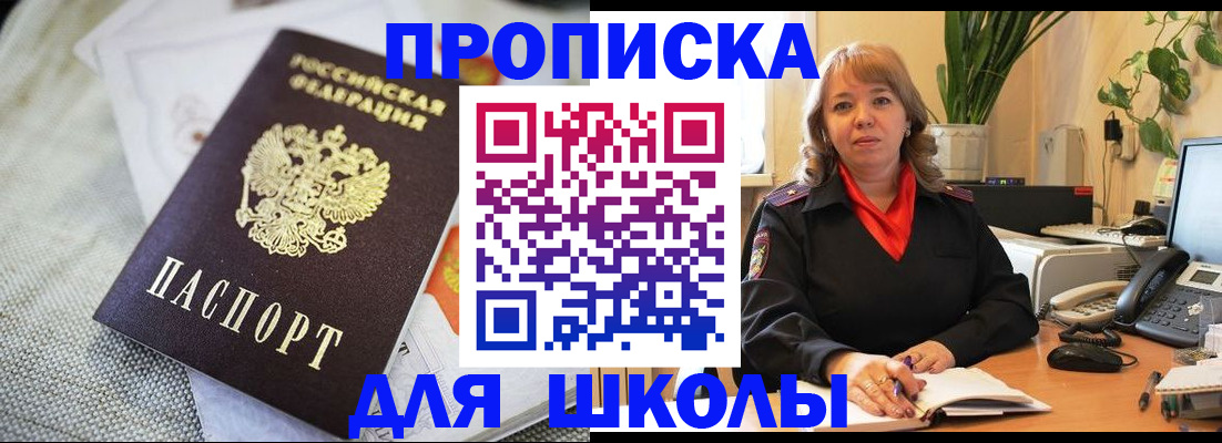временная регистрация недорого в Чусовом