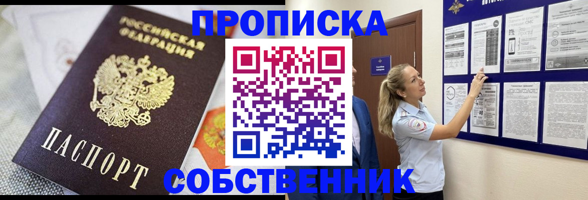 прописка для кредита в Чусовом